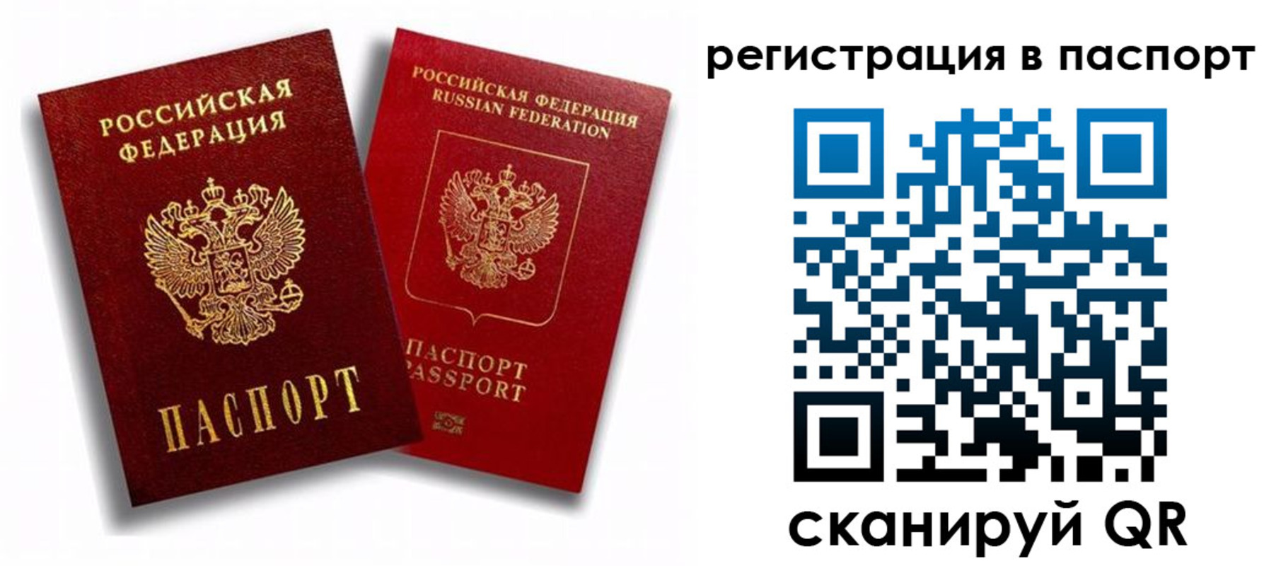 прописка 2025 в Карабаше