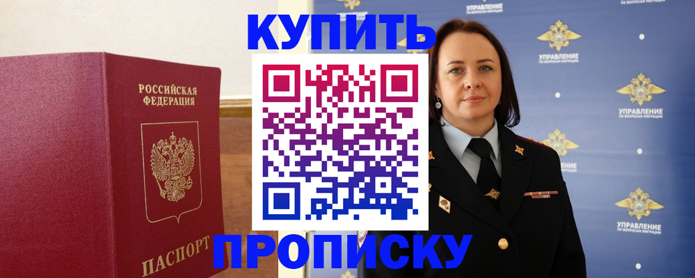 прописка от собственника в Карабаше