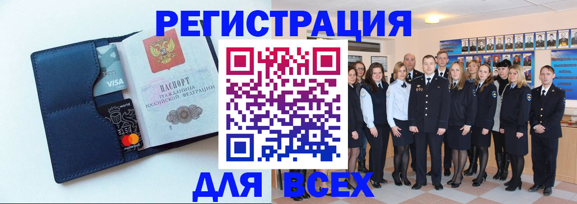 временная регистрация законно в Карабаше