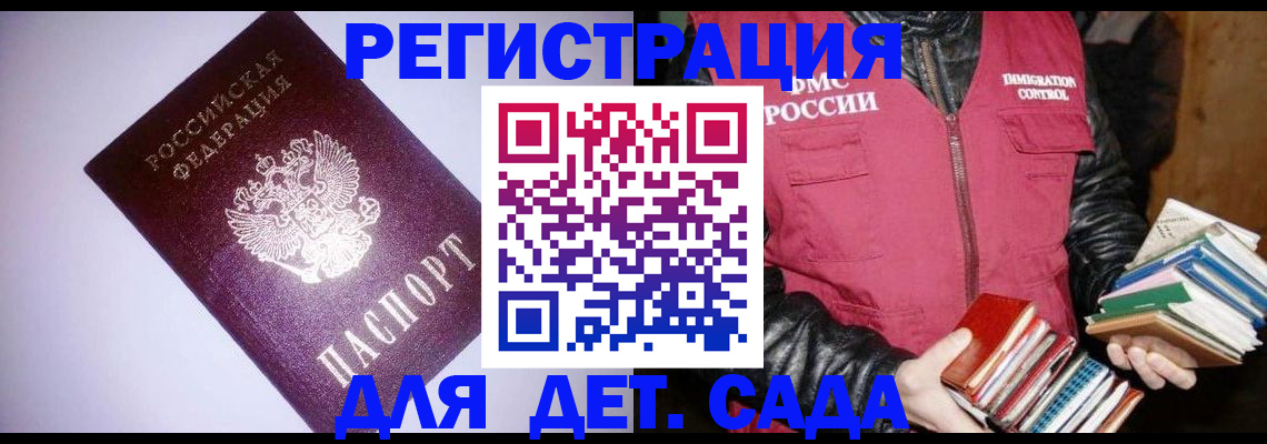 временная регистрация надежно в Карабаше