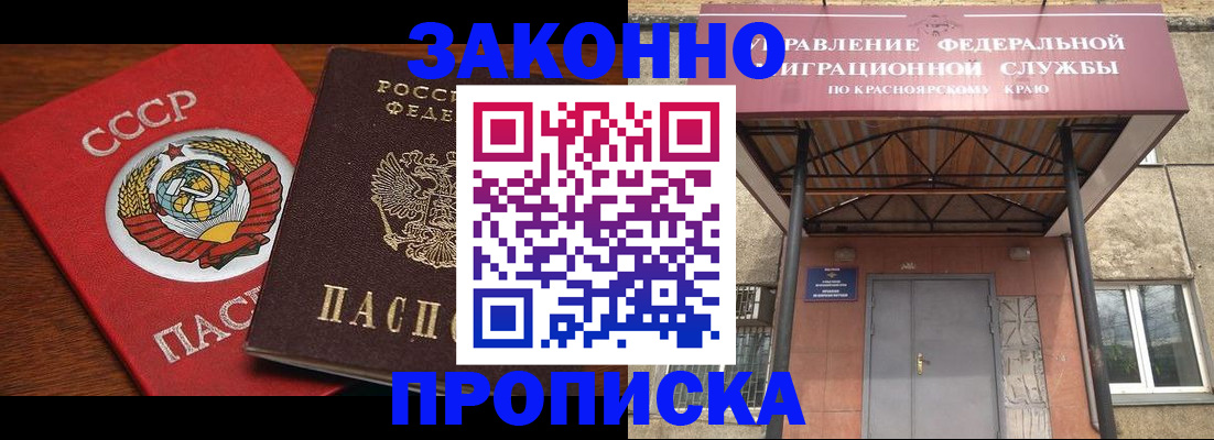 временная регистрация законно в Карабаше
